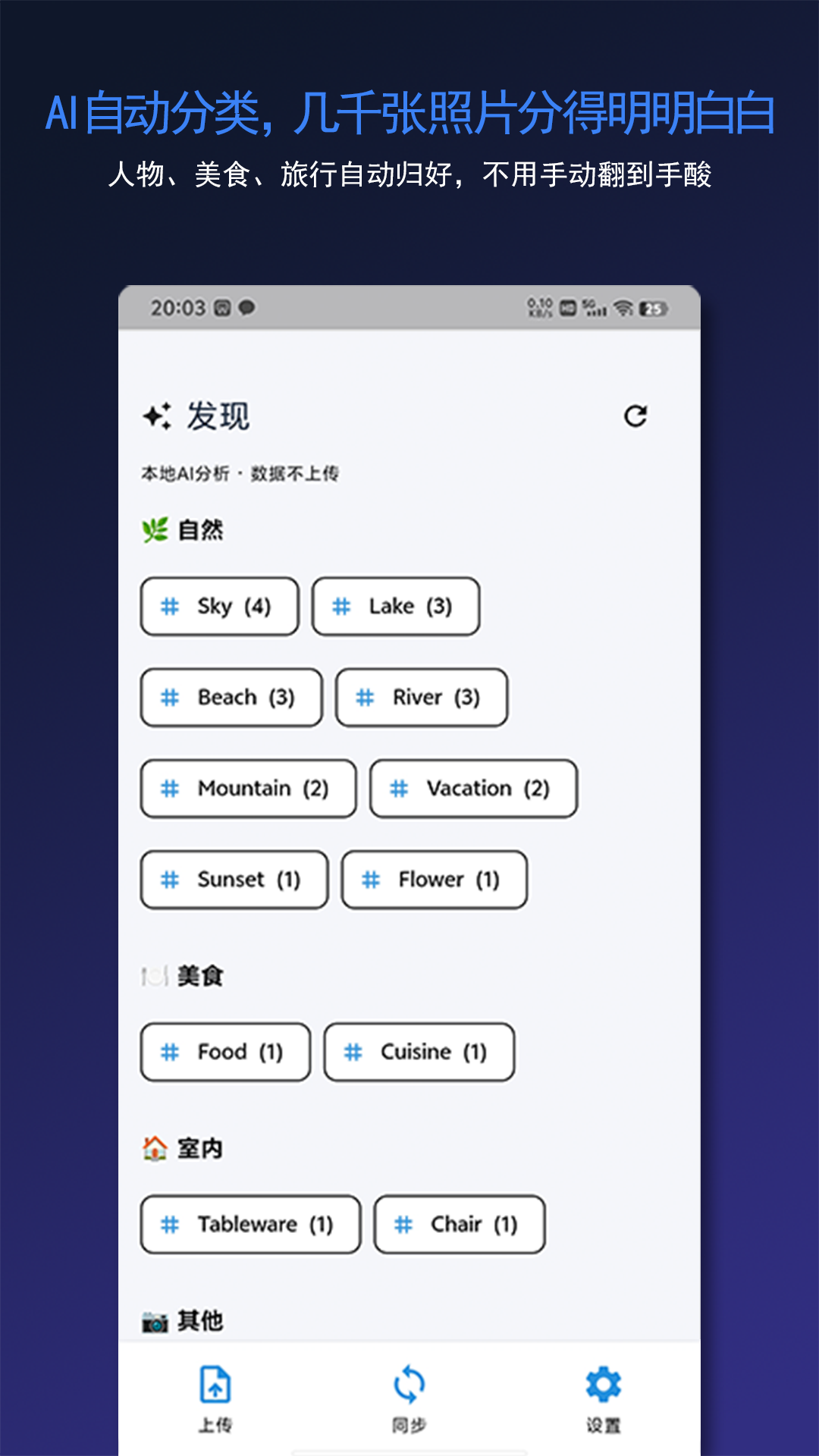 AI智能归类