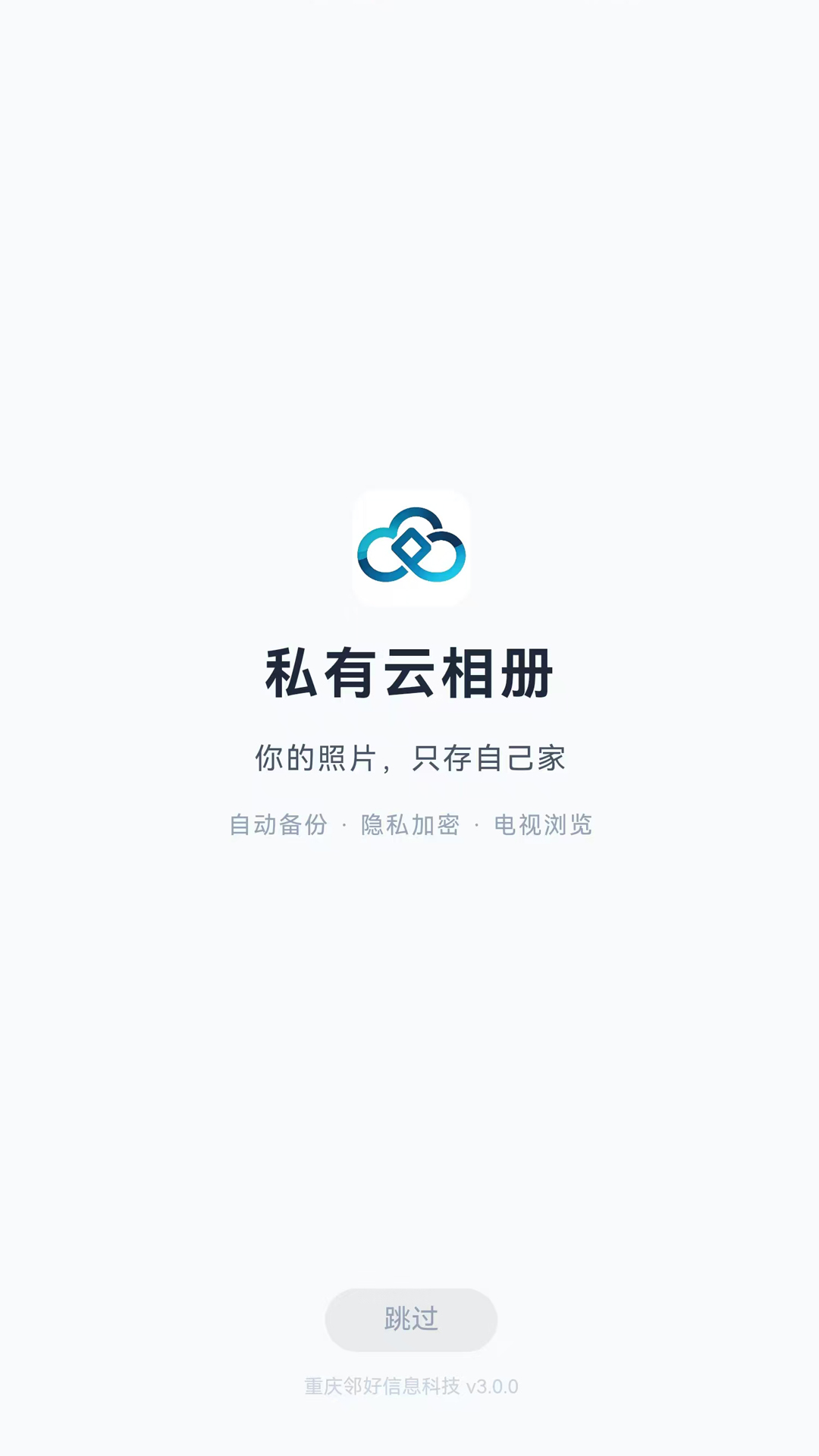 APP欢迎页