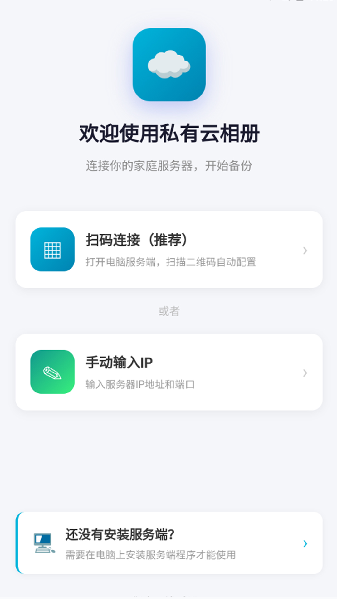 配置页